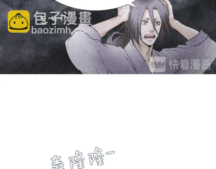 🍤人神共存的爱·咏井中月 第81话 一场混战 第41页