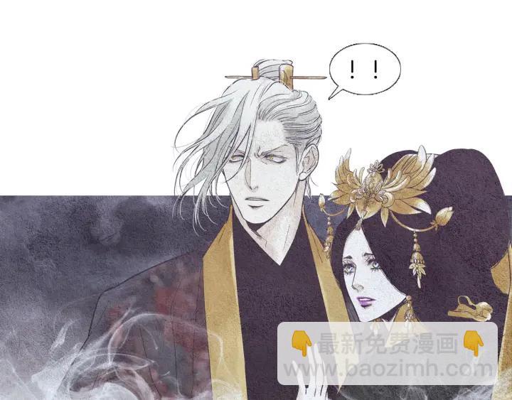 🍤人神共存的爱·咏井中月 第81话 一场混战 第47页