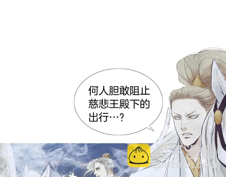 🍤人神共存的爱·咏井中月 第81话 一场混战 第7页
