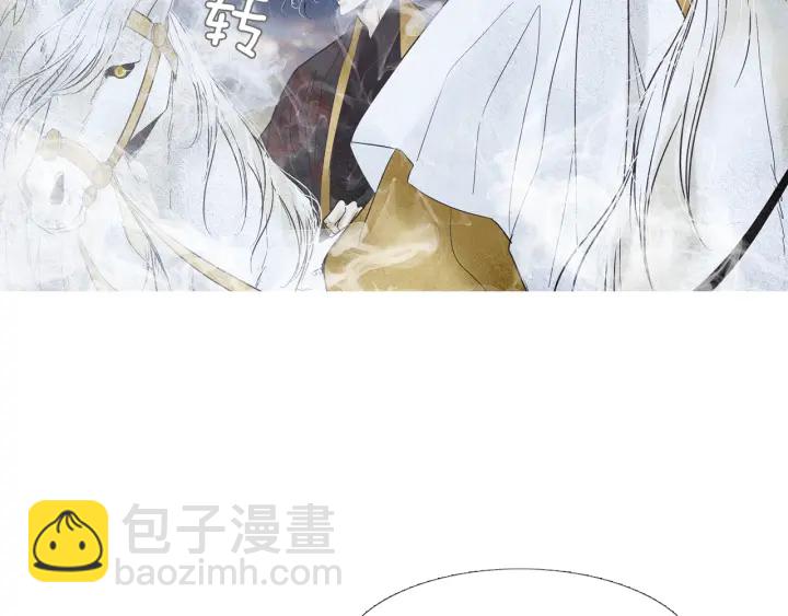 🍤人神共存的爱·咏井中月 第81话 一场混战 第8页