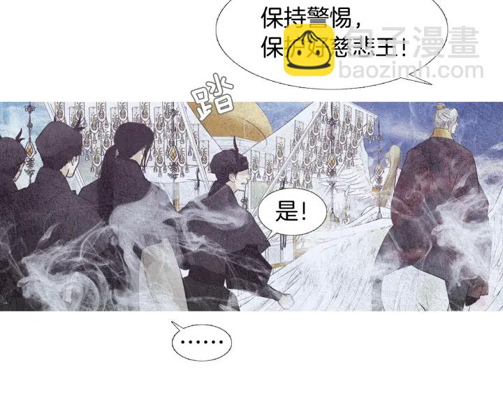 🍤人神共存的爱·咏井中月 第81话 一场混战 第9页