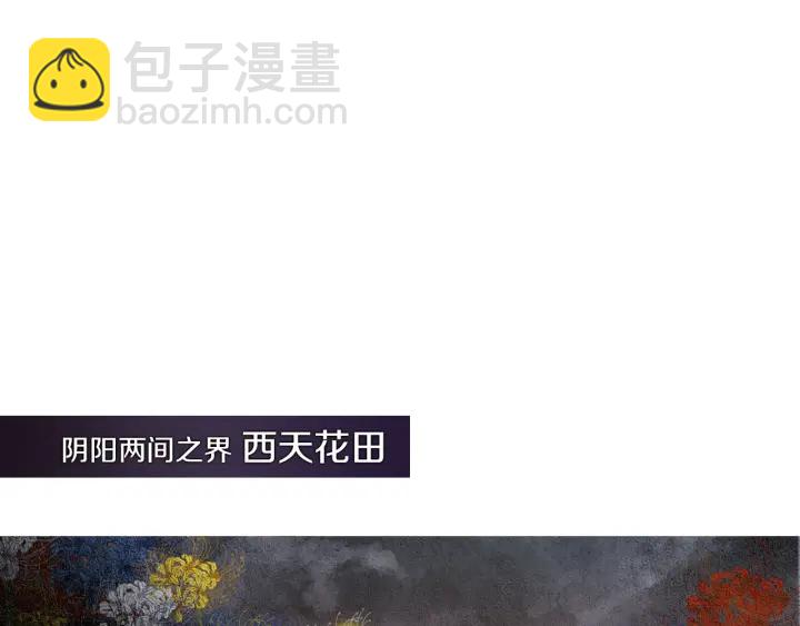 🍤人神共存的爱·咏井中月 第83话 麦汀的请求 第11页