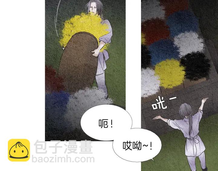 🍤人神共存的爱·咏井中月 第83话 麦汀的请求 第13页