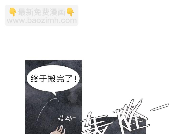 🍤人神共存的爱·咏井中月 第83话 麦汀的请求 第15页