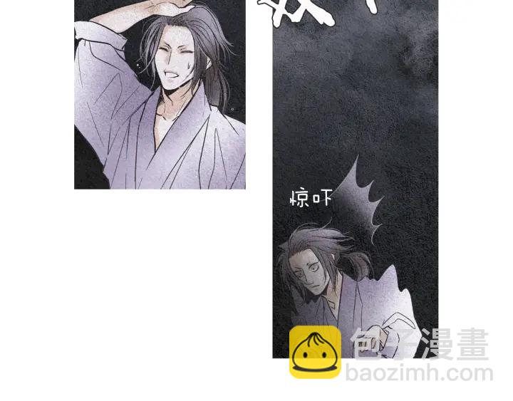 🍤人神共存的爱·咏井中月 第83话 麦汀的请求 第16页