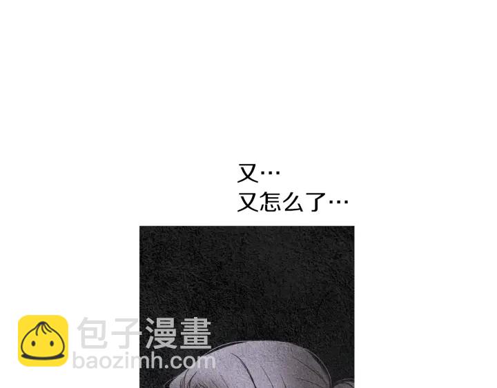 🍤人神共存的爱·咏井中月 第83话 麦汀的请求 第17页