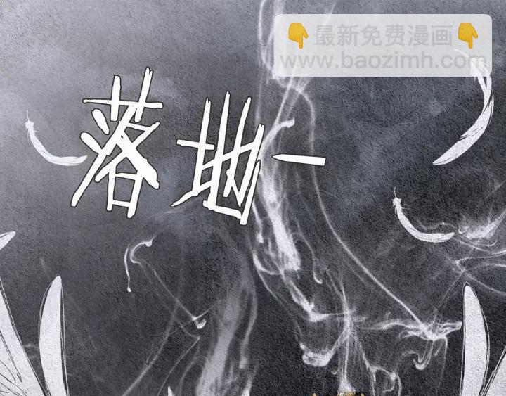 🍤人神共存的爱·咏井中月 第83话 麦汀的请求 第20页