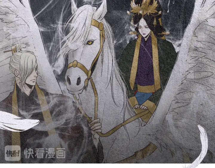🍤人神共存的爱·咏井中月 第83话 麦汀的请求 第21页