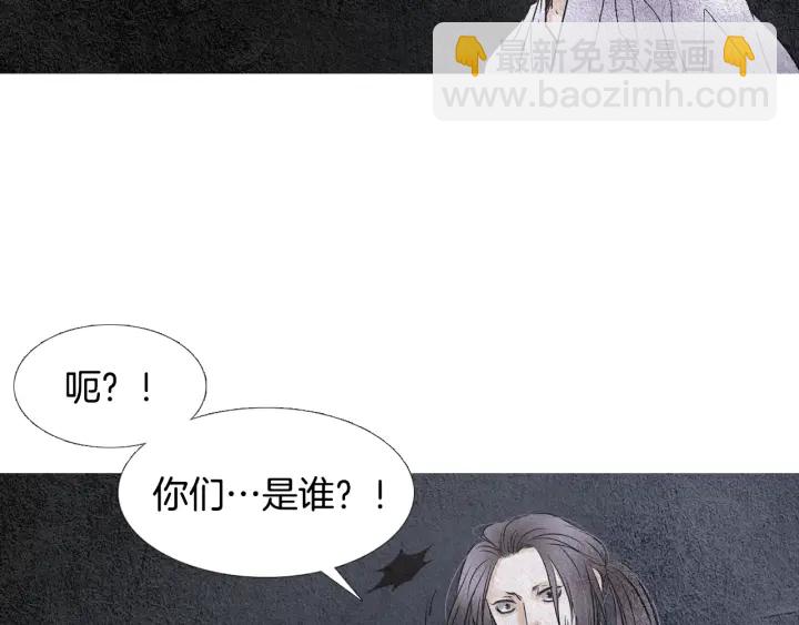 🍤人神共存的爱·咏井中月 第83话 麦汀的请求 第23页