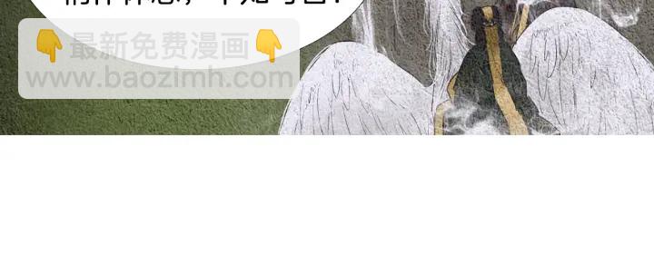 🍤人神共存的爱·咏井中月 第83话 麦汀的请求 第29页