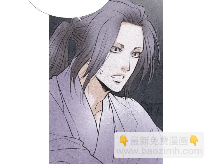 🍤人神共存的爱·咏井中月 第83话 麦汀的请求 第34页