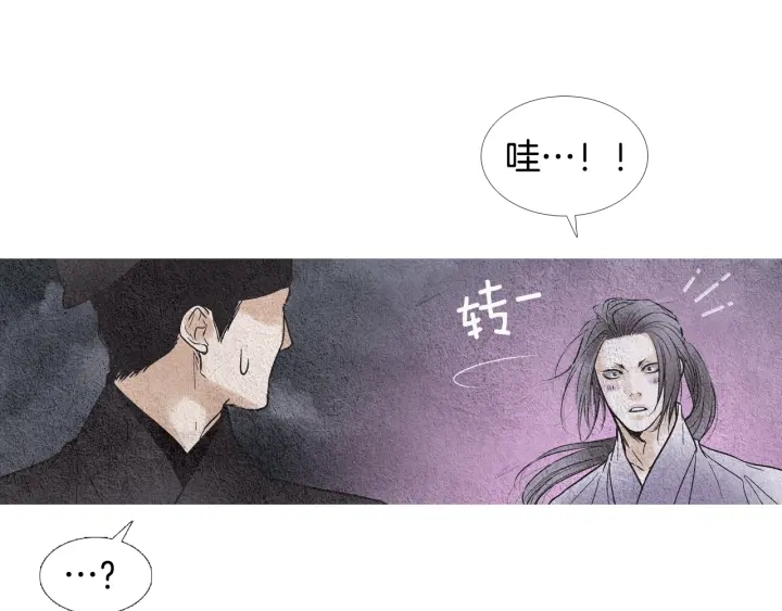 🍤人神共存的爱·咏井中月 第83话 麦汀的请求 第39页