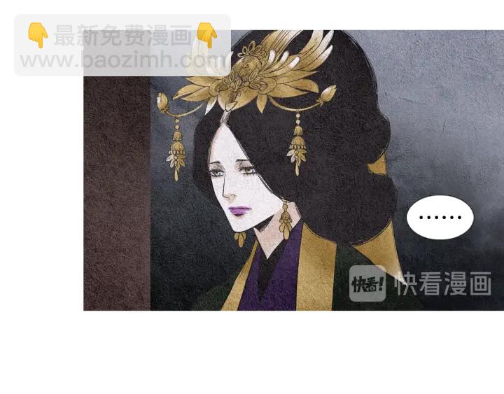 🍤人神共存的爱·咏井中月 第83话 麦汀的请求 第42页
