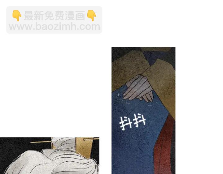 🍤人神共存的爱·咏井中月 第83话 麦汀的请求 第43页