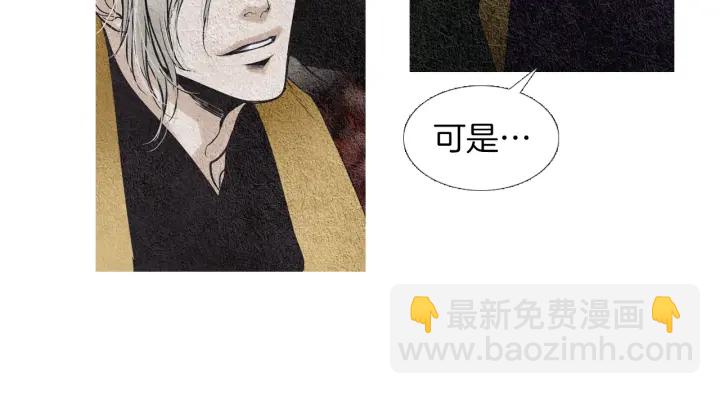 🍤人神共存的爱·咏井中月 第83话 麦汀的请求 第50页