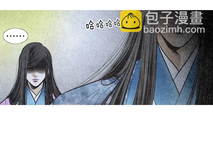 🍤人神共存的爱·咏井中月 第83话 麦汀的请求 第8页