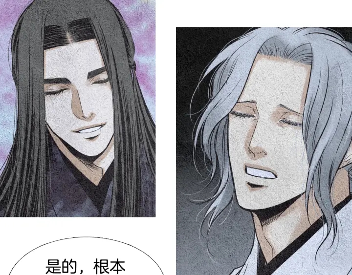 🍤人神共存的爱·咏井中月 第85话 月值差使归来 第15页