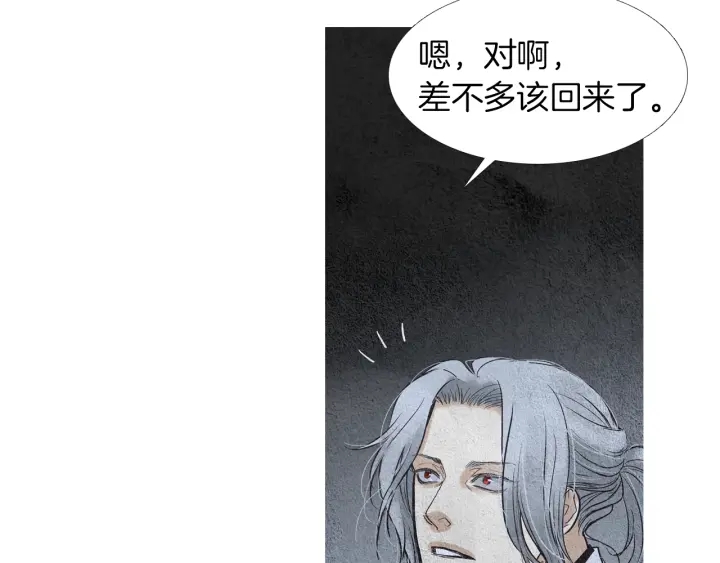 🍤人神共存的爱·咏井中月 第85话 月值差使归来 第22页