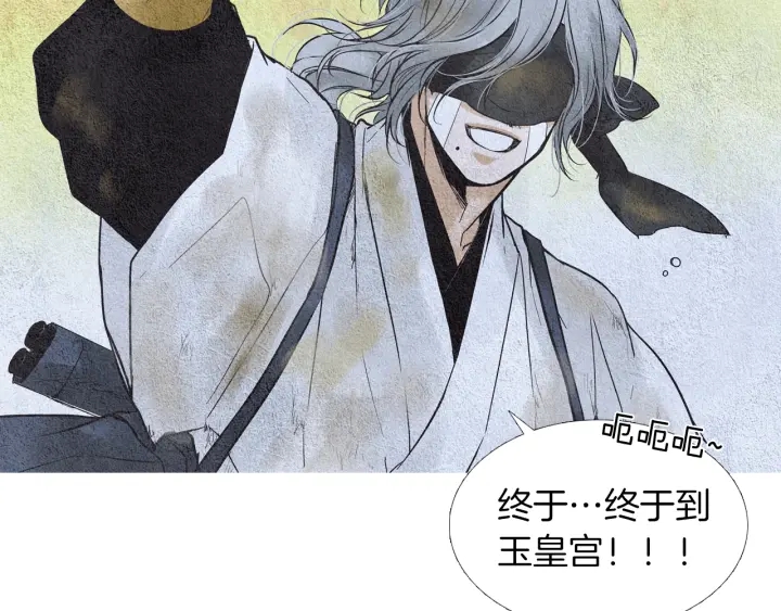 🍤人神共存的爱·咏井中月 第85话 月值差使归来 第32页