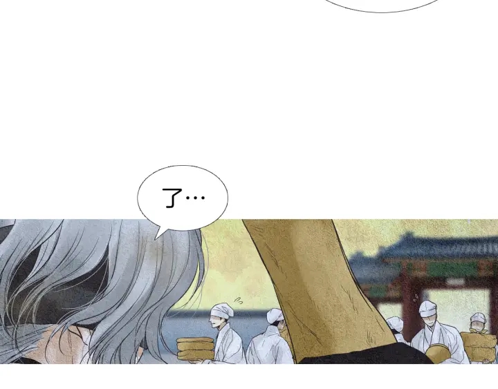 🍤人神共存的爱·咏井中月 第85话 月值差使归来 第33页