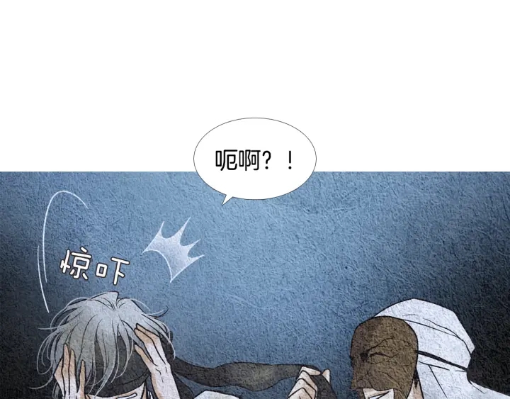 🍤人神共存的爱·咏井中月 第85话 月值差使归来 第41页
