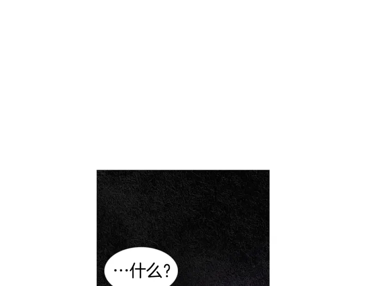 🍤人神共存的爱·咏井中月 第85话 月值差使归来 第7页