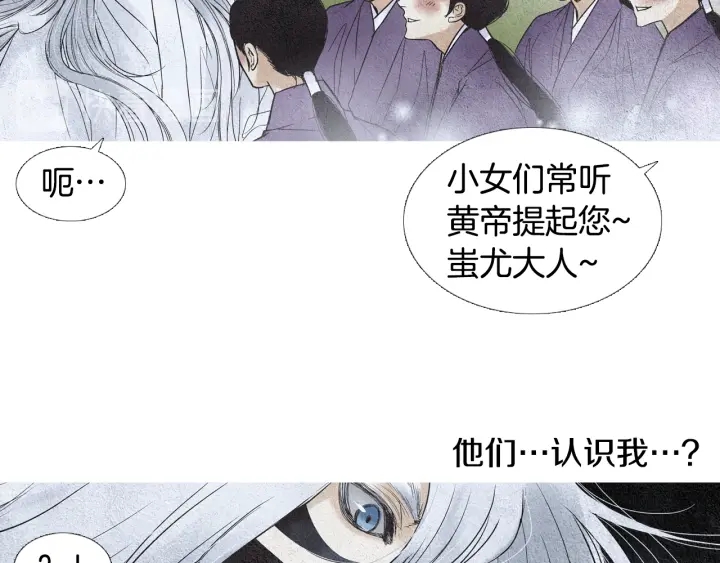 🍤人神共存的爱·咏井中月 第87话 争执 第13页