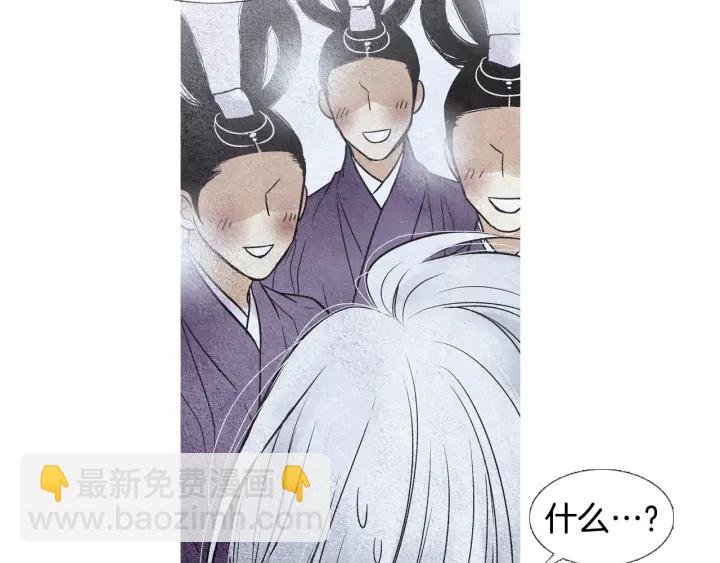 🍤人神共存的爱·咏井中月 第87话 争执 第15页
