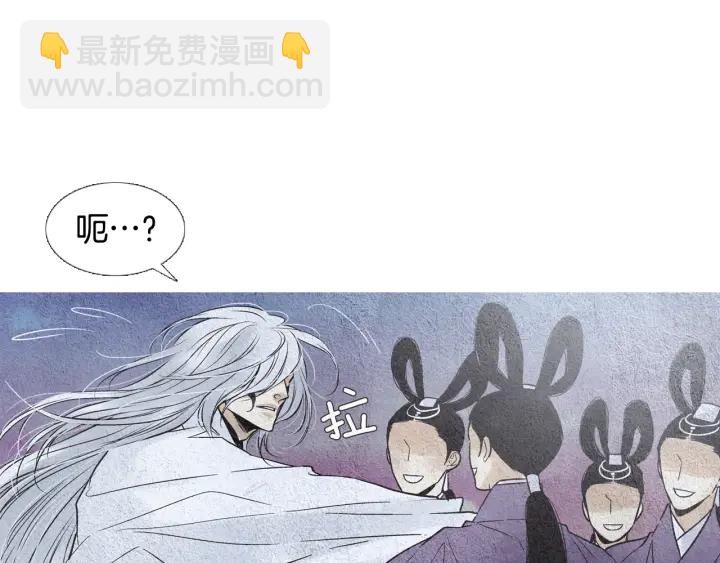 🍤人神共存的爱·咏井中月 第87话 争执 第17页