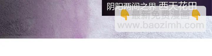 🍤人神共存的爱·咏井中月 第87话 争执 第21页