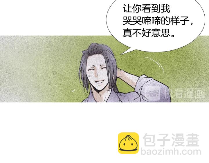 🍤人神共存的爱·咏井中月 第87话 争执 第25页