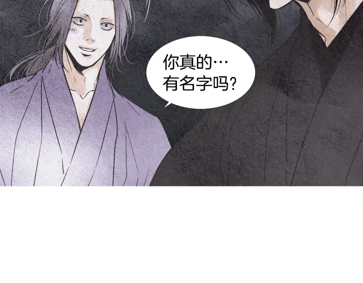 🍤人神共存的爱·咏井中月 第87话 争执 第30页