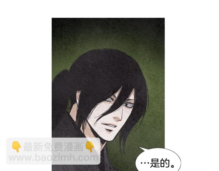 🍤人神共存的爱·咏井中月 第87话 争执 第31页