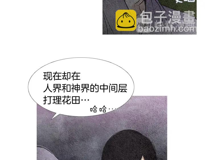 🍤人神共存的爱·咏井中月 第87话 争执 第35页