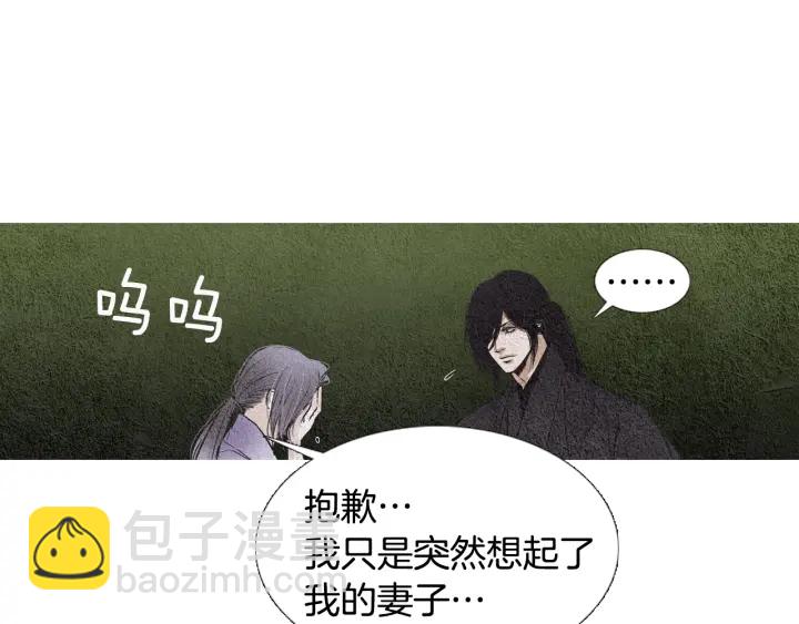 🍤人神共存的爱·咏井中月 第87话 争执 第37页