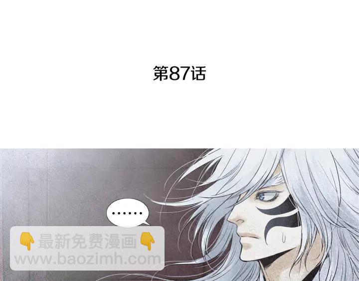🍤人神共存的爱·咏井中月 第87话 争执 第4页
