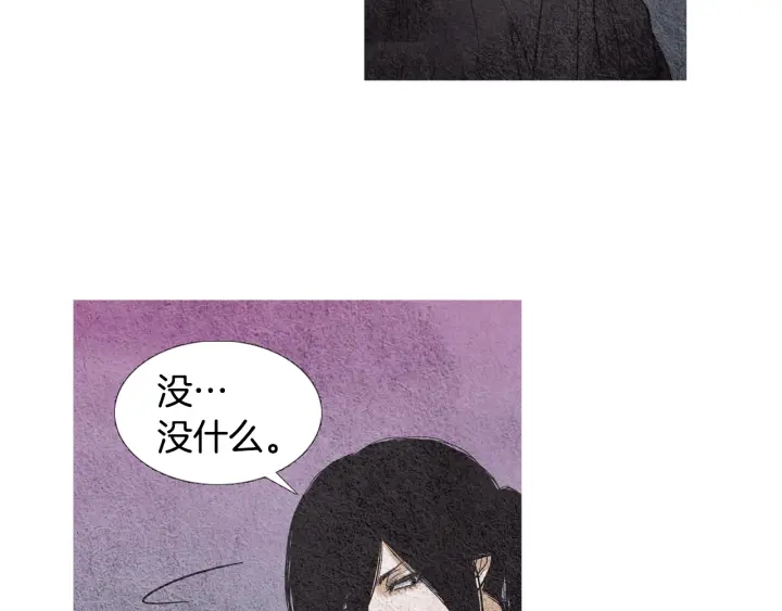 🍤人神共存的爱·咏井中月 第87话 争执 第42页
