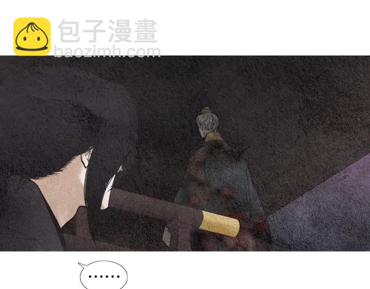 🍤人神共存的爱·咏井中月 第87话 争执 第45页