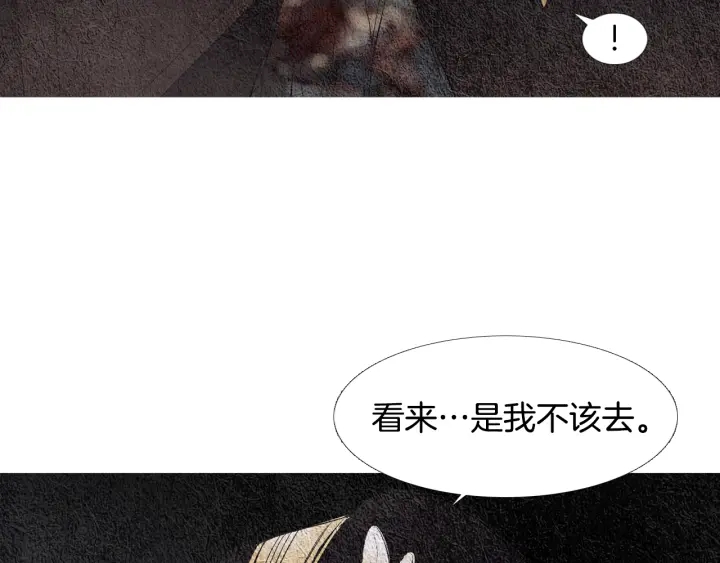 🍤人神共存的爱·咏井中月 第87话 争执 第47页