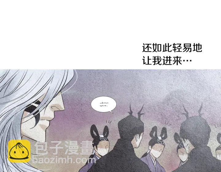 🍤人神共存的爱·咏井中月 第87话 争执 第8页