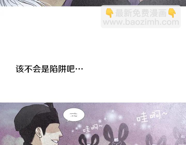 🍤人神共存的爱·咏井中月 第87话 争执 第9页