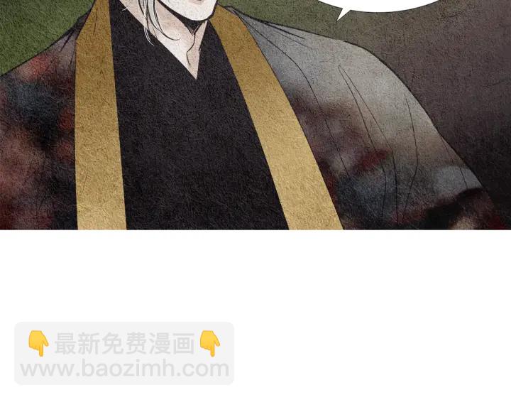 🍤人神共存的爱·咏井中月 第89话 出发 第20页