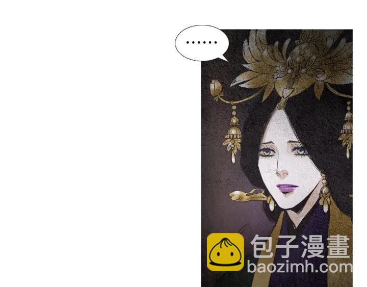 🍤人神共存的爱·咏井中月 第89话 出发 第21页
