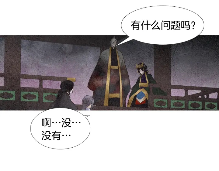 🍤人神共存的爱·咏井中月 第89话 出发 第38页