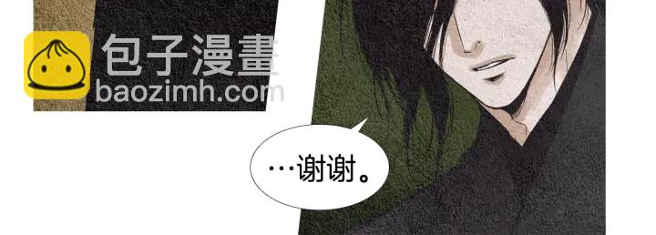 🍤人神共存的爱·咏井中月 第89话 出发 第6页