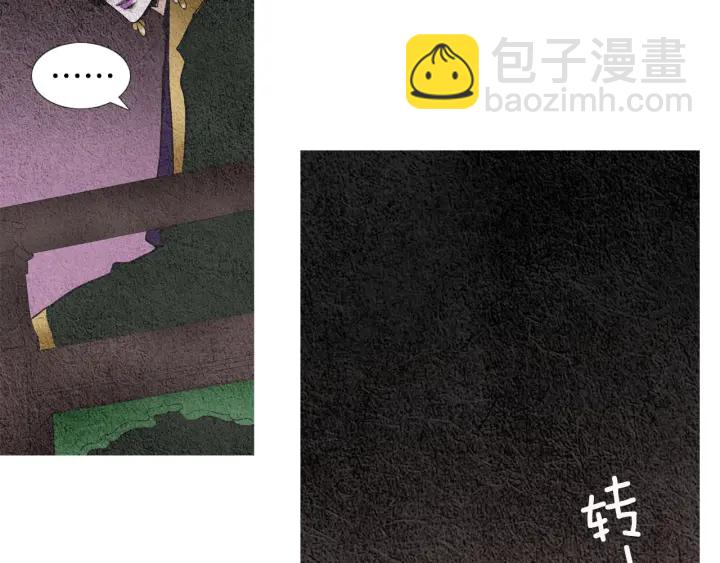 🍤人神共存的爱·咏井中月 第89话 出发 第8页