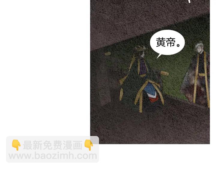 🍤人神共存的爱·咏井中月 第89话 出发 第9页