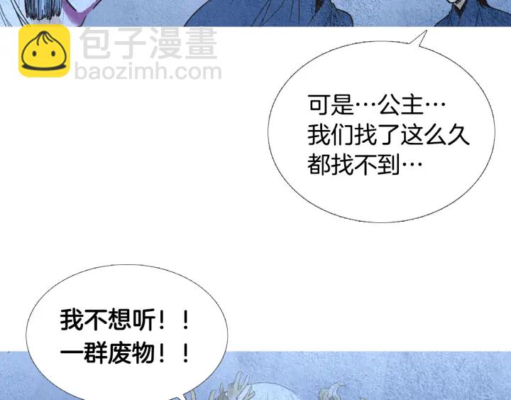 🍤人神共存的爱·咏井中月 第91话 大闹一场 第13页
