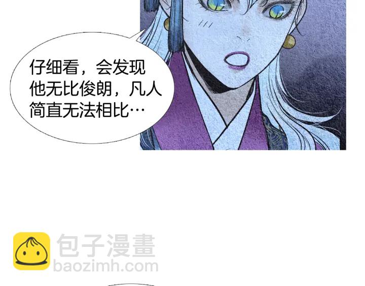 🍤人神共存的爱·咏井中月 第91话 大闹一场 第20页