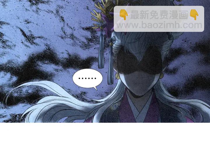 🍤人神共存的爱·咏井中月 第91话 大闹一场 第26页